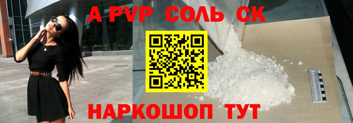 Alpha-PVP СК КРИС Пушкино