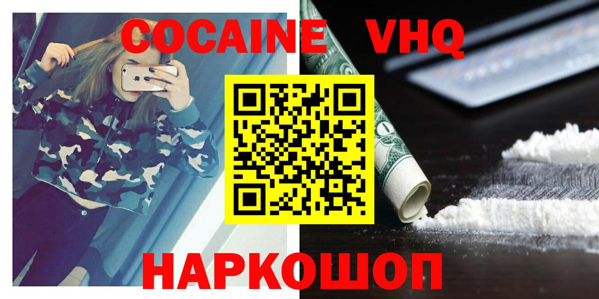 Пушкино  Кокаин Перу  Вход с VPN 