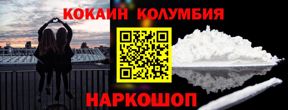 КОКАИН Эквадор Пушкино