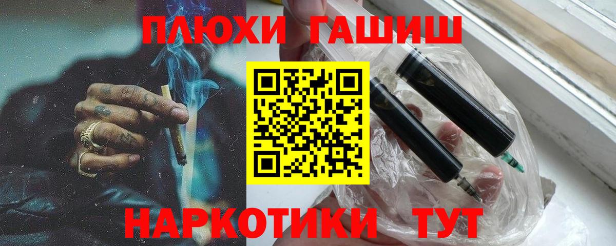 ГАШИШ гарик  Вход с VPN  ГАШИШ  Пушкино 