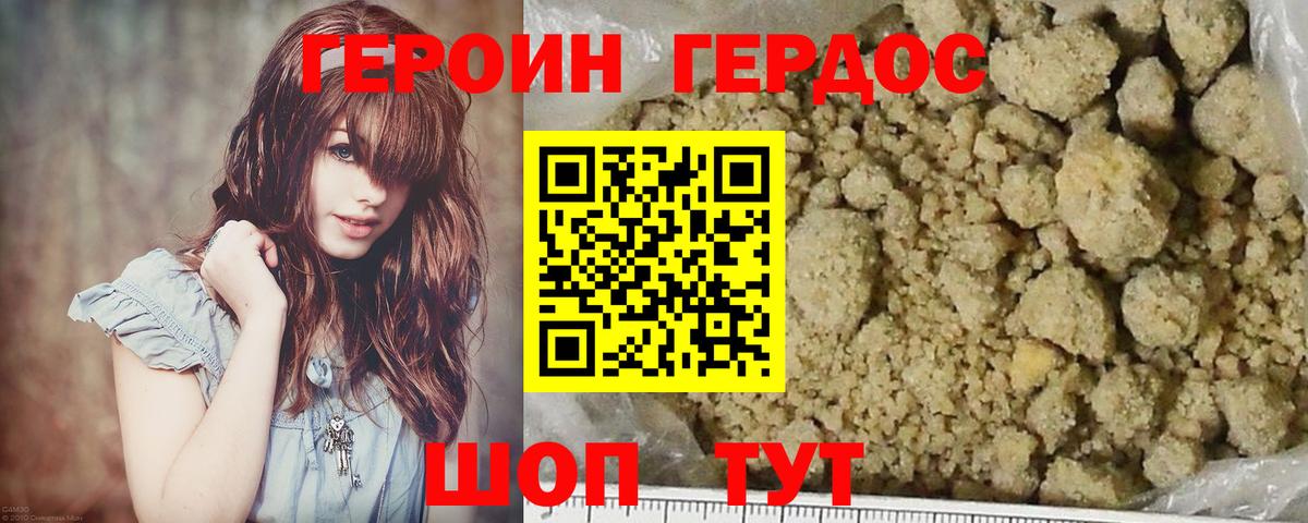ГЕРОИН афганец Пушкино
