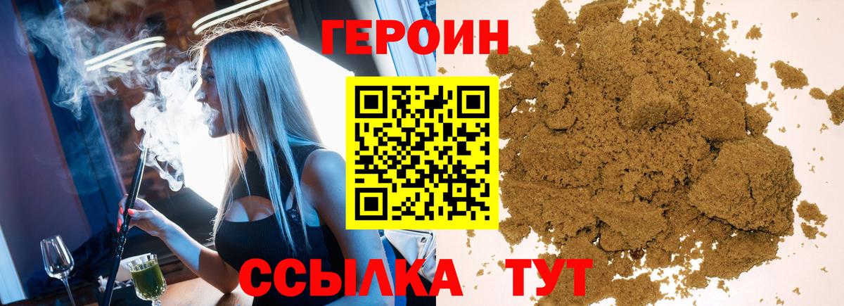 Пушкино  Героин  Вход с VPN  Героин гречка 