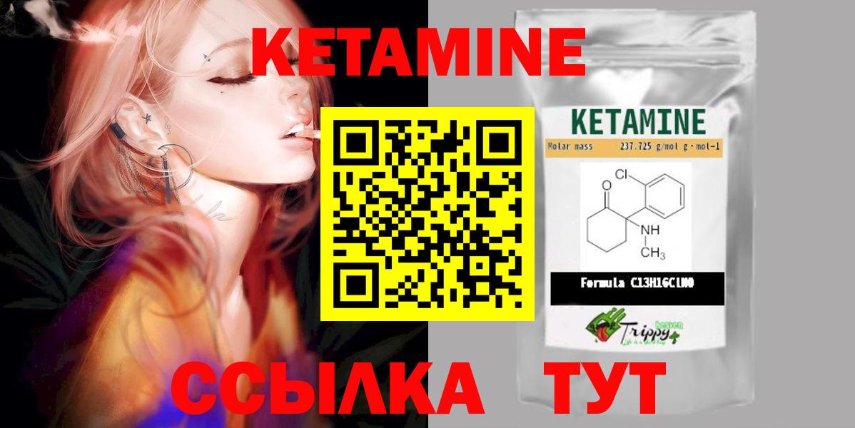 Кетамин VHQ  Вход с VPN  Пушкино 