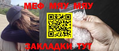 мяу мяу мука Среднеуральск