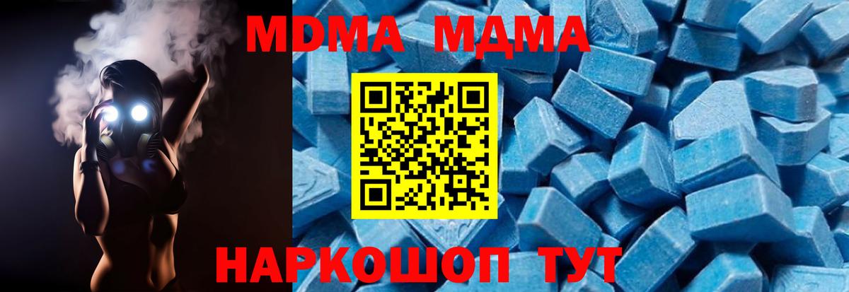 MDMA crystal Пушкино