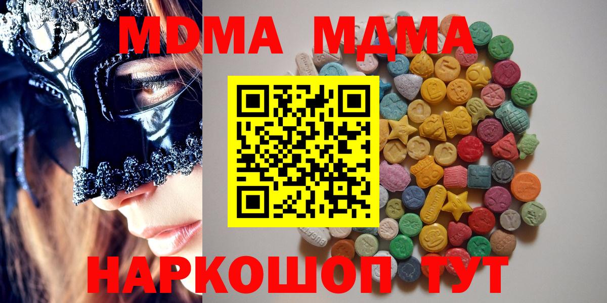 ЭКСТАЗИ  Пушкино  Конопля  КОКАИН  Продажа наркотиков  Вход с VPN  ГАШИШ  Меф МЯУ МЯУ  Мефедрон  