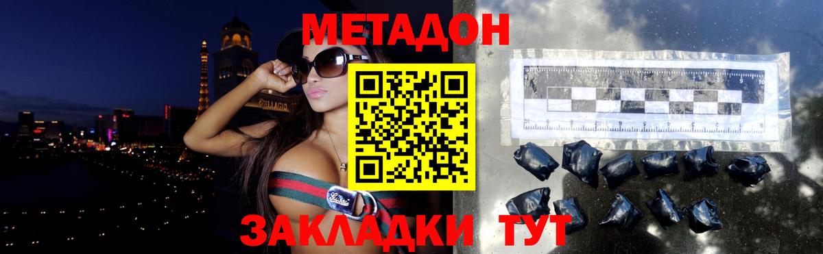 МЕТАДОН кристалл  blacksprut зеркало  Вход с VPN  Пушкино  МЕТАДОН мёд 