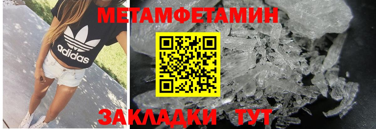 Метамфетамин витя Пушкино