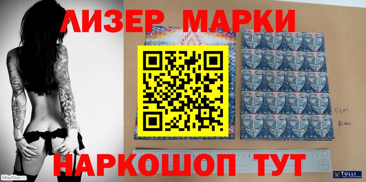 Марки N-bome  Марки N-bome 1,8мг  Вход с VPN  Пушкино 