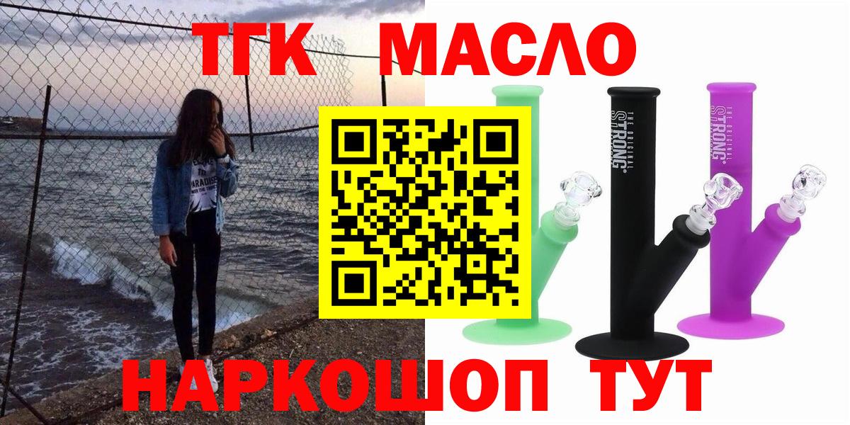 ТГК жижа  дарнет шоп  Пушкино  Вход с VPN 