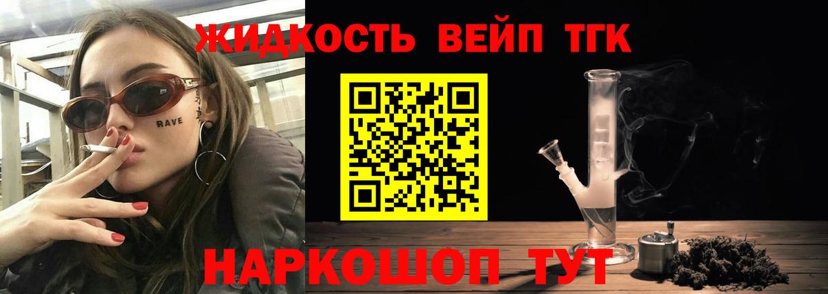 Дистиллят ТГК гашишное масло Пушкино